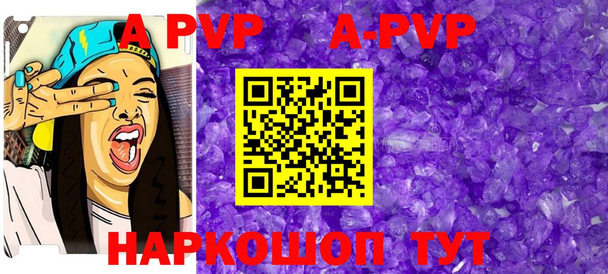 Альфа ПВП СК КРИС  наркотики  Владивосток  Вход с VPN 