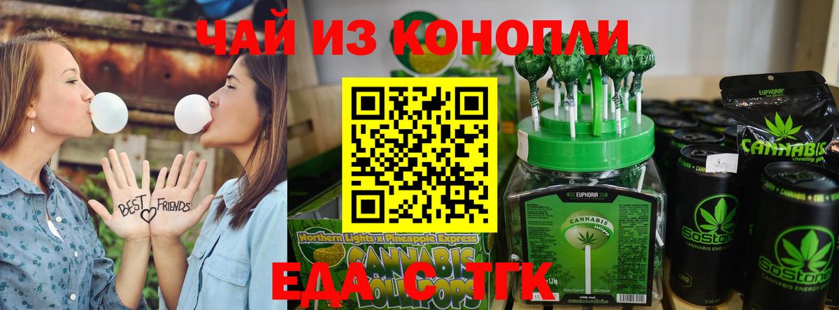 Cannafood конопля Владивосток