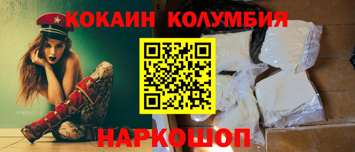 COCAIN Эквадор  Вход с VPN  Владивосток 