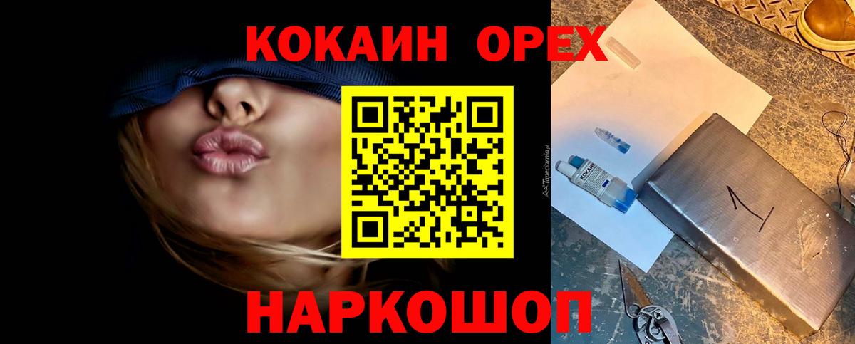 КОКАИН 97% Владивосток