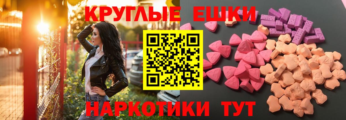 ЭКСТАЗИ  Экстази 280 MDMA  Вход с VPN  Владивосток  Ecstasy MDMA 