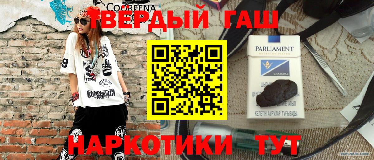 Владивосток  Гашиш ice o lator  Гашиш ice o lator  Вход с VPN 
