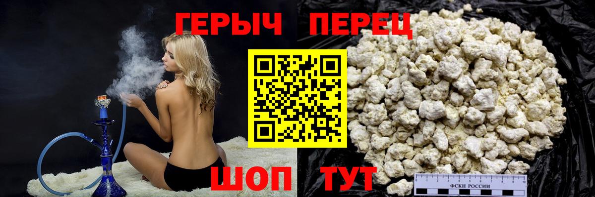ГЕРОИН афганец  Вход с VPN  ГЕРОИН  Владивосток 