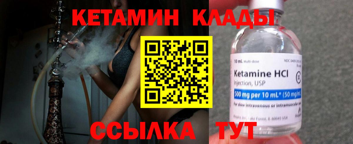 Владивосток  КЕТАМИН VHQ  Вход с VPN 