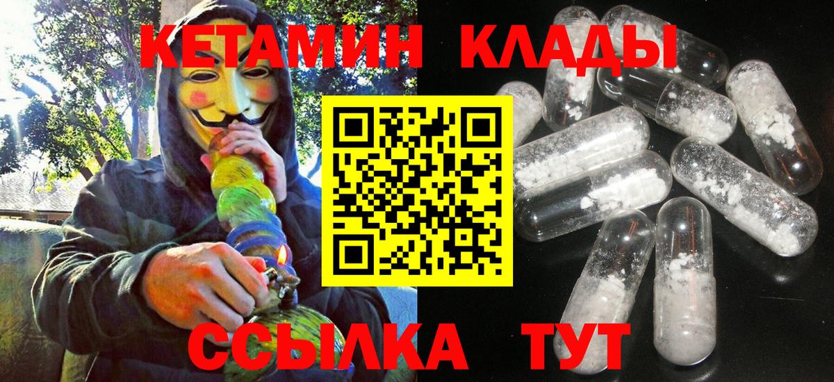 КЕТАМИН ketamine Владивосток
