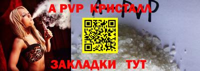 таблы Ангарск