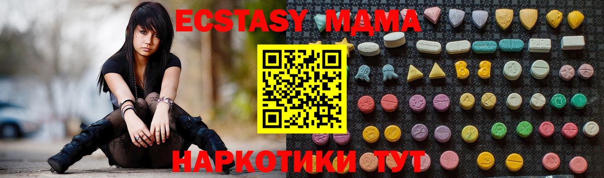 Владивосток  MDMA crystal  MDMA кристаллы  MDMA  Вход с VPN 