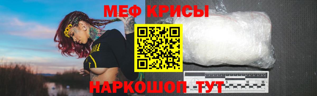 Владивосток  МЕФ mephedrone  Вход с VPN  МЯУ-МЯУ  МЯУ-МЯУ mephedrone 
