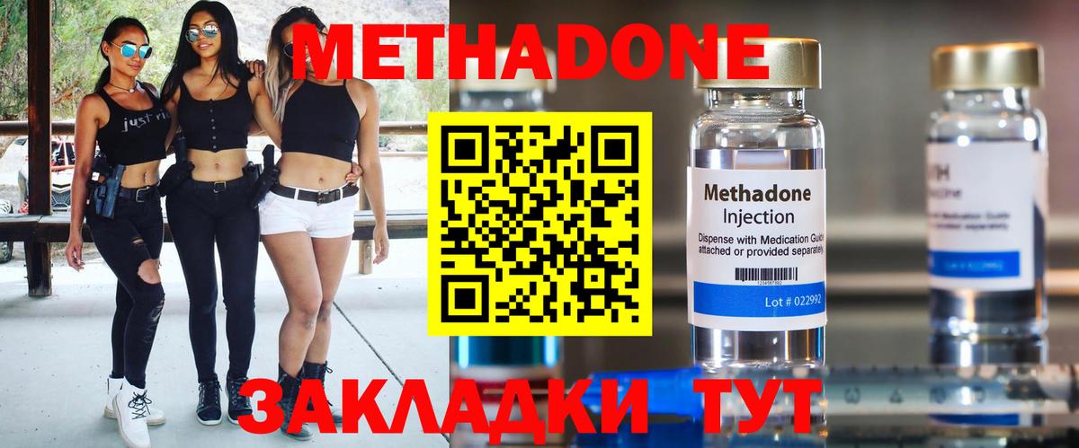 Метадон белоснежный  Метадон кристалл  Владивосток  Вход с VPN 