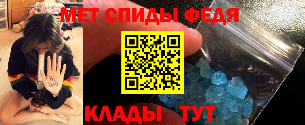 Владивосток  Метамфетамин пудра  Вход с VPN 