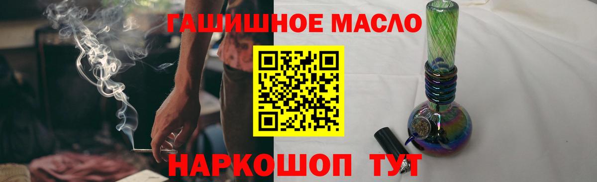 Дистиллят ТГК гашишное масло Владивосток