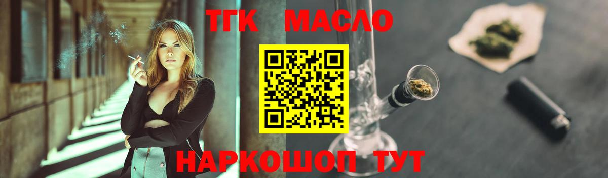 Владивосток  Дистиллят ТГК Wax  Дистиллят ТГК THC oil  Вход с VPN 