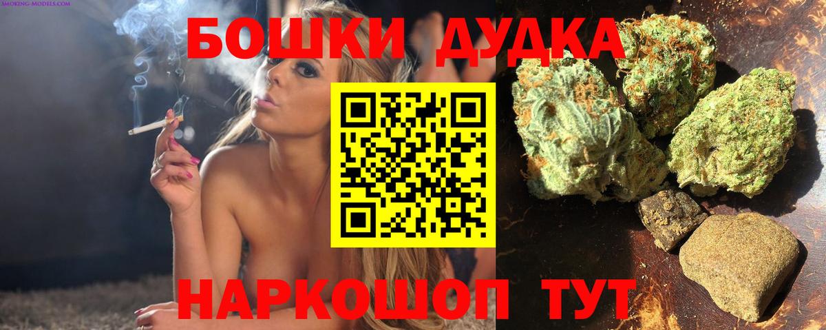 Владивосток  МАРИХУАНА индика  Вход с VPN  Бошки марихуана White Widow 